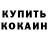 КОКАИН Перу Sena Ak