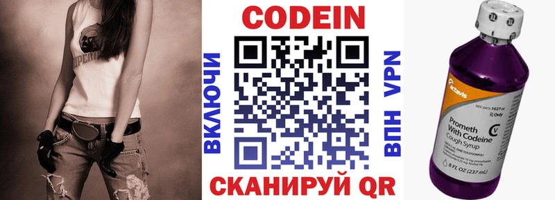 цены   Петров Вал  Кодеин напиток Lean (лин) 