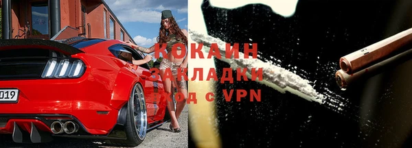 кокаин премиум Абдулино