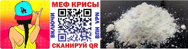 Мефедрон кристаллы  Петров Вал 